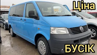 ❄️Ціна на бус Авторинок в Тернополі VOLKSWAGEN Transporter