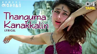 Thanguma Kanakkalin - Lyrical | Samrat Asoka | Kareena Kapoor, Shah Rukh Khan |K.S.Chithra |Abhijeet