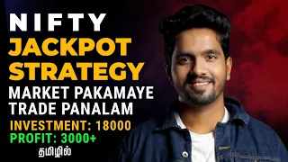 NIFTY JACKPOT STRATEGY with HIGH ACCURACY / தமிழ்