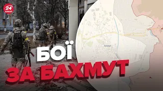 ❗❗Битва за БАХМУТ загострюється / Огляд карти боїв