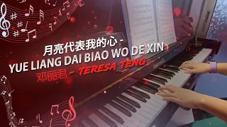 月亮代表我的心 - Yue Liang Dai Biao Wo De Xin | Piano Cover of 邓丽君- Teresa Teng (Music Sheet Included)