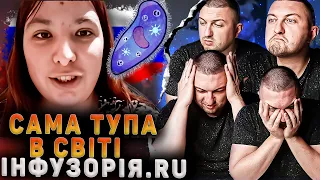 Чат рулетка з орками. Інфузорія туфельки. Дивитися без перемоток до кінця