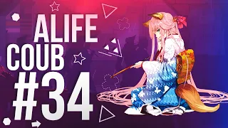 ALIFE COUB #34 | anime coub / gif / music / anime / coub / best coub