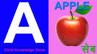 A for apple,b for ball,c for Cat|ABC Phonics Song| Alphabets,A to Z, Alphabets for Hindi,ABCD Rhymes