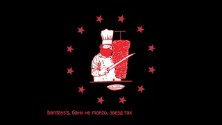 AARNE, LIL KRYSTALLL - Kebab Boy (Lyric Video)