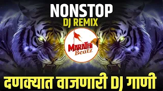 नॉनस्टॉप कडक वाजणारी डीजे गाणी 2024 Marathi DJ song | DJ Remix | New Marathi Hindi DJ Songs