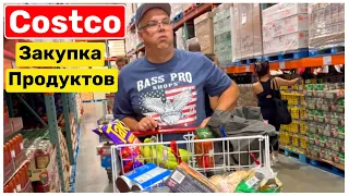 США Закупка Продуктов в COSTCO на $400 Big big family in the USA VLOG