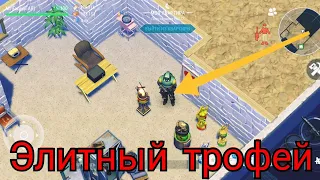 САМЫЙ ЭЛИТНЫЙ ТРОФЕЙ! АПГРЕЙД КВАРТИРЫ! ОБЛИГАЦИИ И МАГАЗИН! Last Day On Earth Survival