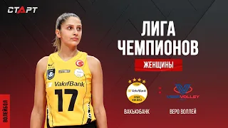 Лучшее в матче Вакыфбанк - Веро Волей/ The best in the VakifBank -  Vero Volley match