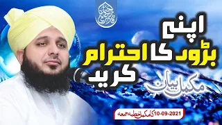 Apne Bazurgon Ka Ehtiram Krein | Complete Khutba e Jumma | Muhammad Ajmal Raza Qadri