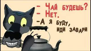 ✔️Если идешь к девушке пить чай, купи ситечко, чтобы чаинки не попали в чашку. #ВГостяхУВолка