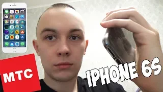 МТС, ВЕРНИТЕ МНЕ МОЙ IPHONE 6S! ЗВОНЮ В МТС