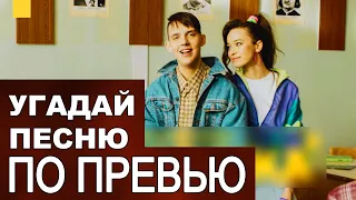 УГАДАЙ ПЕСНЮ ПО КАРТИНКЕ ПРЕВЬЮ ЗА 10 СЕКУНД. РЕБУС. ГДЕ ЛОГИКА? #16