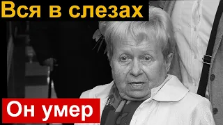 Александра Пахмутова вся в слезах /// Его не стало  СЕГОДНЯ