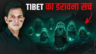 Powerful शैतानीं Monk ने की जान लेने की कोशिश | Real Horror Story Of Tibet #horror #ghost