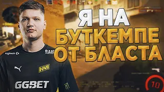 СИМПЛ ТРЕНИРУЕТСЯ ПЕРЕД ФИНАЛОМ БЛАСТА / S1MPLE & B1T СИДЯТ В КОПЕНГАГАНЕ НА БУТКЕМПЕ БЛАСТА (CS:GO)