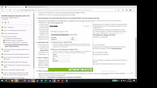 Установка сервера Dr Web Security Suite 2023