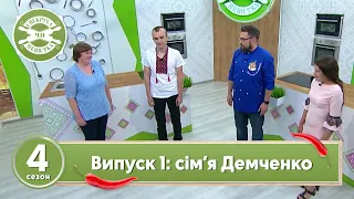 Свекруха чи невістка. Сезон 4. Випуск 1. Сім'я Демченко