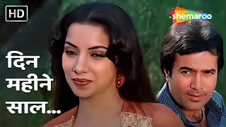 Din Mahine Saal Guzarte HD Video Song | Avtaar (1983) | Rajesh Khanna,Shabana Azmi | Lata Mangeshkar