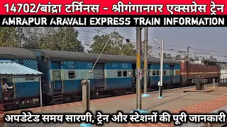 Bandra Terminus to Shri Ganganagar Amrapur Aravali Express Train 14702 || मुंबई - श्रीगंगानगर ट्रेन