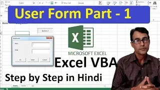 How to create userform in excel in hindi Part - 1 Excel VBA - Create User Form