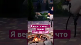 А порчи существуют! @Duiko ​