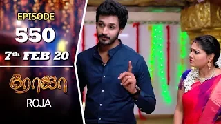 ROJA Serial | Episode 550 | 7th Feb 2020 | Priyanka | SibbuSuryan | SunTV Serial |Saregama TVShows