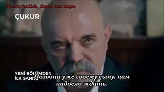 Чукур 2 сезон 30 серия