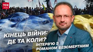 РОМАН БЕЗСМЕРТНИЙ: Захід живе від "Рамштайну" до "Рамштайну"