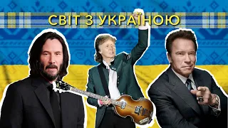 Світ з Україною. 14 червня 2022.