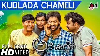 Kudlada Chameli Tulu HD Video Song | Arjun Kapikad | Nishmitha.B | Devdas Kapikad | Are Marler