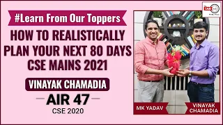 AIR 47 - VINAYAK CHAMADIA: How to Plan Next 80 Days I CSE MAINS 2021