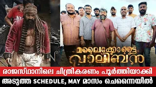 Malaikottai Valiban Schedule Wrap | First Look Teaser Coming Soon | Mohanlal | Lijo Jose Pellissery