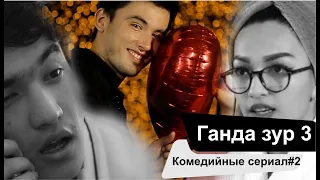 ГАНДА ЗУР 3 | Комедийные сериал | История любви "ИХТИ & DIYA"| 2020|Сирия 2