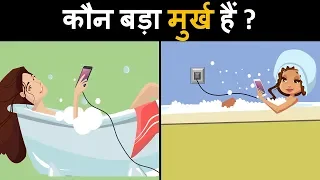 8 हिंदी पहेलियाँ | Riddles in Hindi | Mind Your Logic