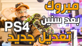 تهكير جديد علي PS4 !! غلبا 11.00 !! 2024