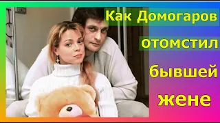 Как Александр Домогаров через годы наказал бывшую жену. Отомстил за измену. История любви