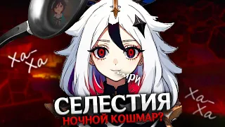 ТЕЙВАТ - ИГРУШКА СЕЛЕСТИИ? | Genshin Impact Теории и Лор