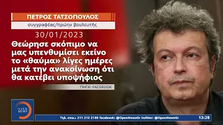 Πέτρος Τατσόπουλος: Τον συνέλαβαν με τη διαδικασία του αυτοφώρου