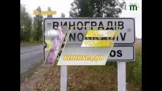 Тиса-1.Прогноз погоди 24 травня.