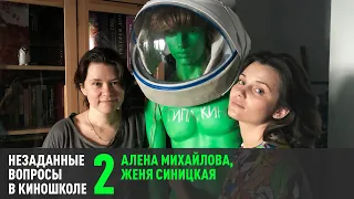 Алена Михайлова и Женя Синицкая: DIY сериал «Типа Кино» (НВК 2)