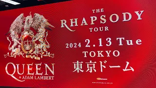 QUEEN + ADAM LAMBERT THE RHAPSODY TOUR in TOKYO DOME 2024.02.13