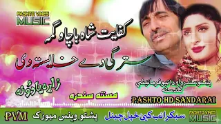 Kifayat Shah & Wagma II Pashto Song II Stargai Day Khista Day II HD 2021 II PVM