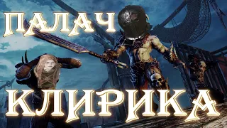 Палач Клирика! Худший класс в Dark Souls 2!