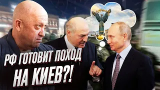 🔴 Путин готовит новое нападение на Киев?!