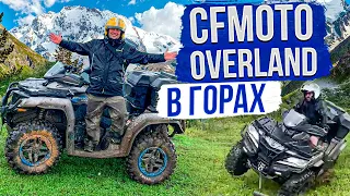 Испытываем новый CFMOTO Overland в горах Лаго-Наки