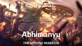 Brave Warrior In The Epic Mahabharata | Abhimanyu | ಮಹಾಭಾರತದ ವೀರ ಯೋಧ |  ಅಭಿಮನ್ಯು |  Unsung Warrior