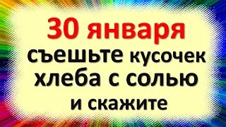 30 января съешьте кусочек хлеба с солью и скажите в день святого Антония. Народные приметы традиции