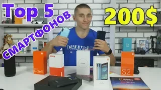 TOP 5 ЛУЧШИХ СМАРТФОНОВ до 200$ с распродаж 11.11.2018 на Aliexpress