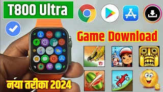 😍 T800 ultra smart watch game download | T800 ultra smart watch me game kaise download karen | T800